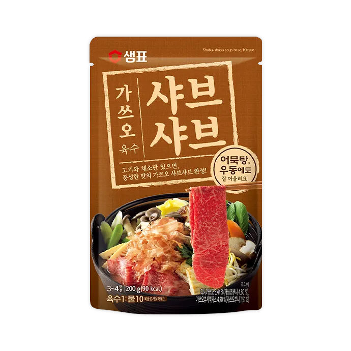 샤브샤브 육수 만들기 준비과정과 신선한 재료 소스 조합 레시피 가이드_3