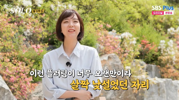 나는솔로-16기-인스타-남자-직업-나이-출연자-프로필