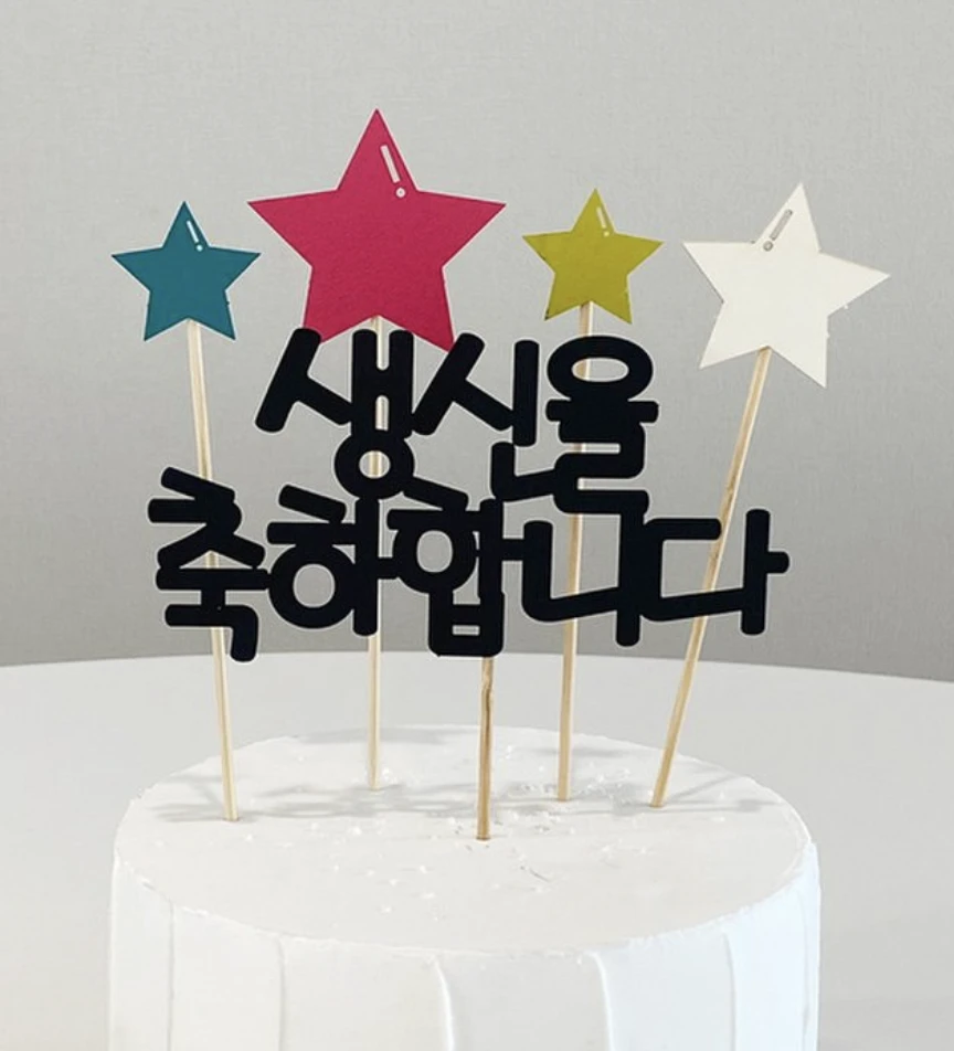 생일축하 메세지, 이미지