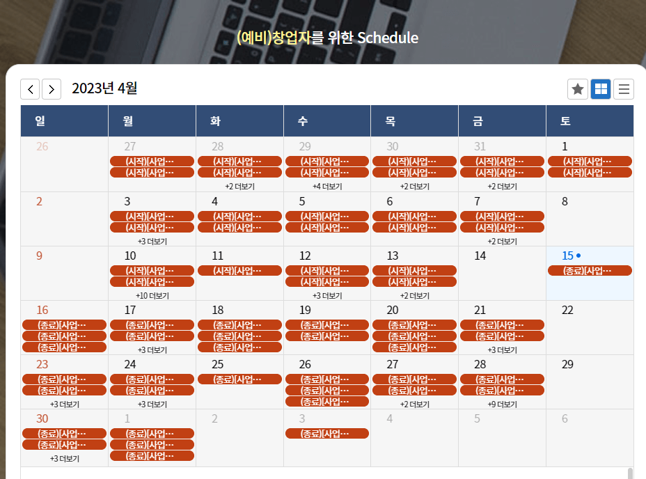 예비창업 패키지 창업지원