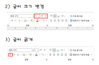 글씨크기 및 굵기 변경
