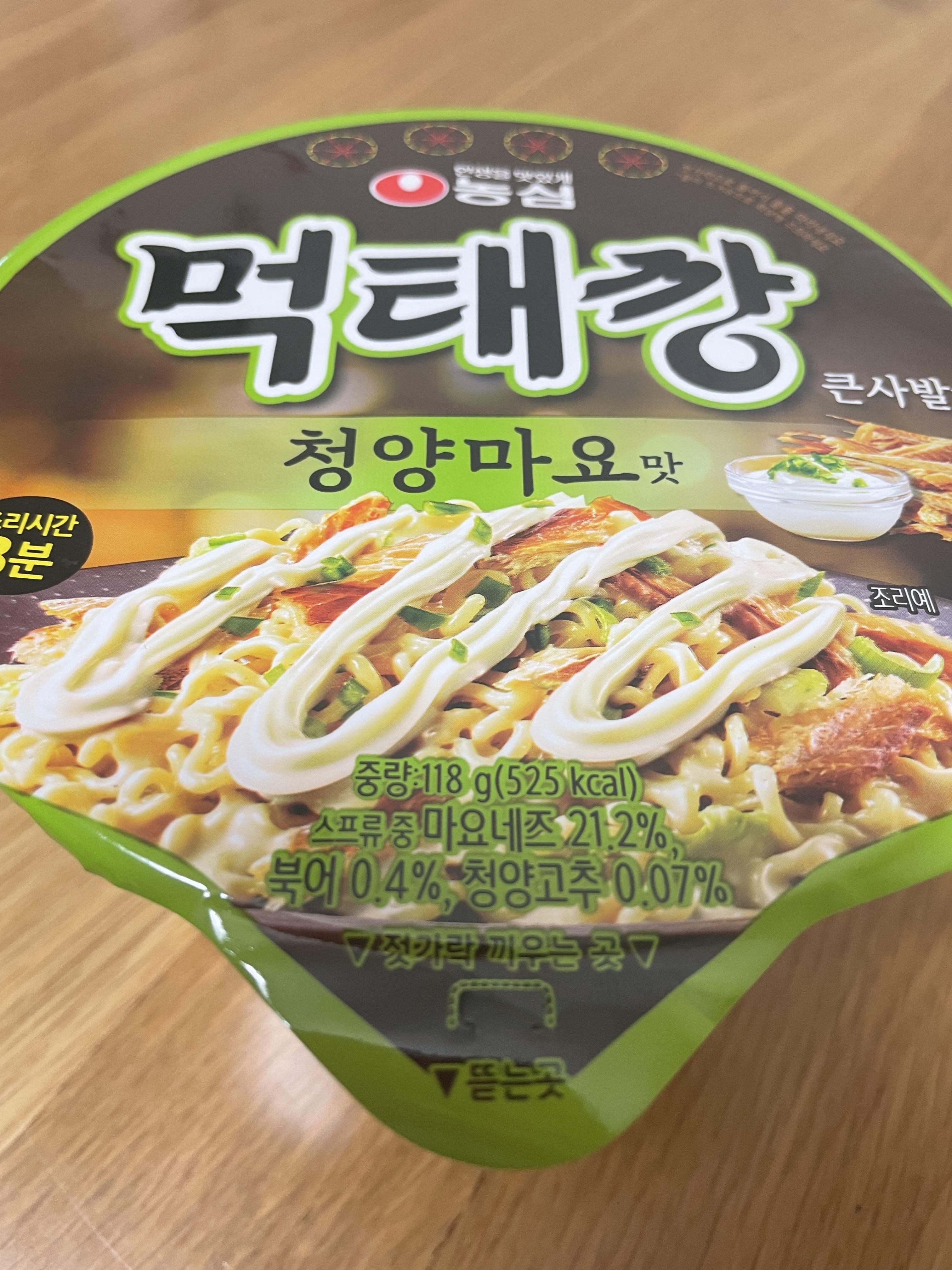 먹태깡큰사발면 청양마요맛 후기