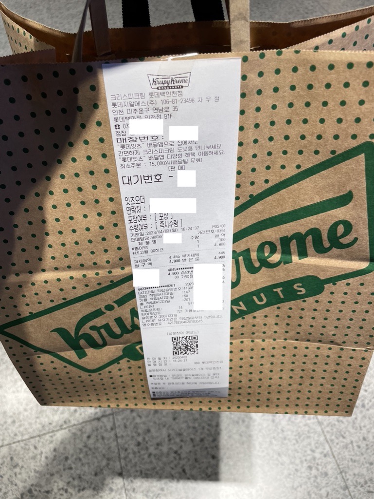 롯데 이츠 크리스피크림 도넛 픽업