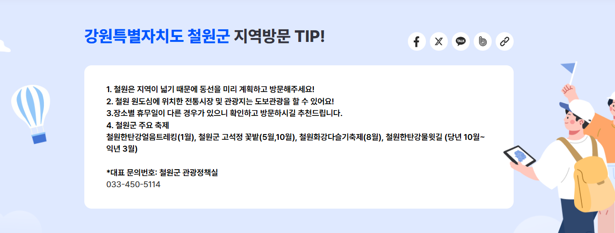 디지털 관광주민증 발급