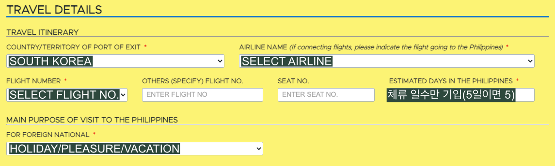 원헬스패스 작성방법