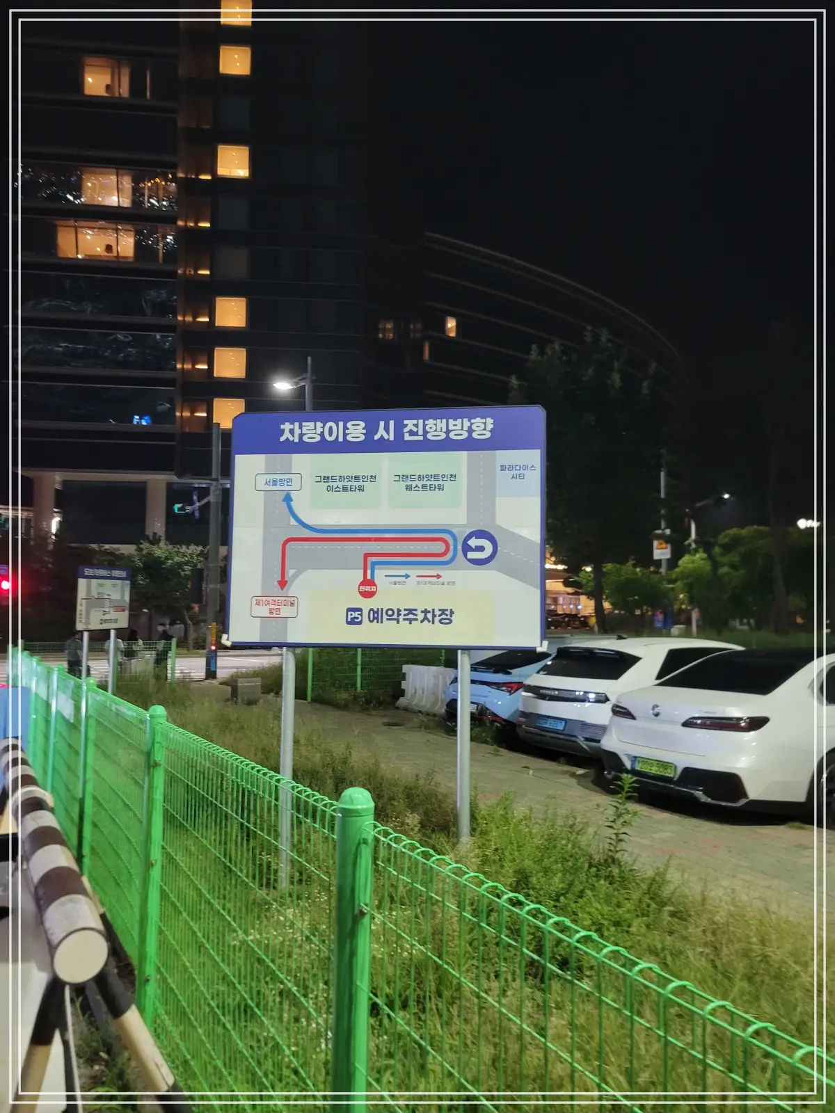 인천공항-예약주차장-진입-안내도