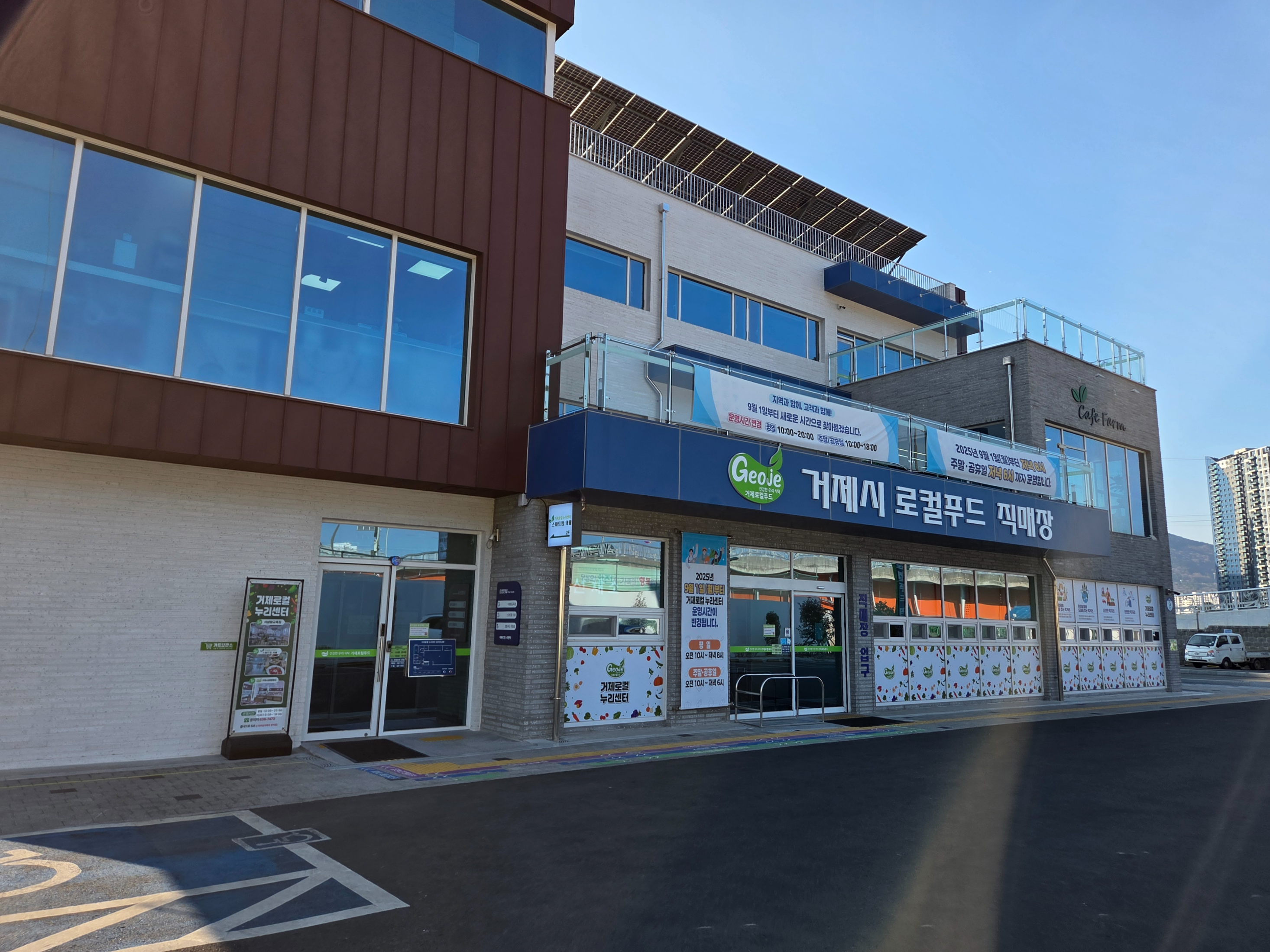 거제 여행 필수 거제로컬 누리센터 로컬푸드 직매장 외관