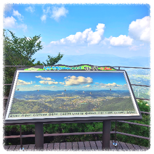 남산