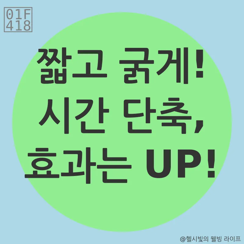 전신 운동_1
