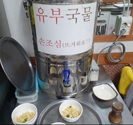 유부국물
