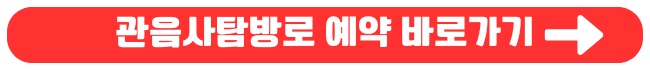 한라산 등반코스 쉬운코스 성판악 관음사 예약방법
