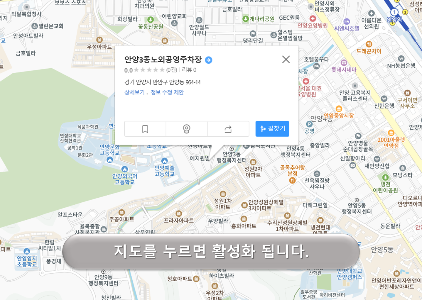 안양3동 주차장