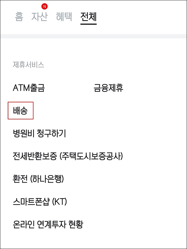 카카오톡-편의점-택배