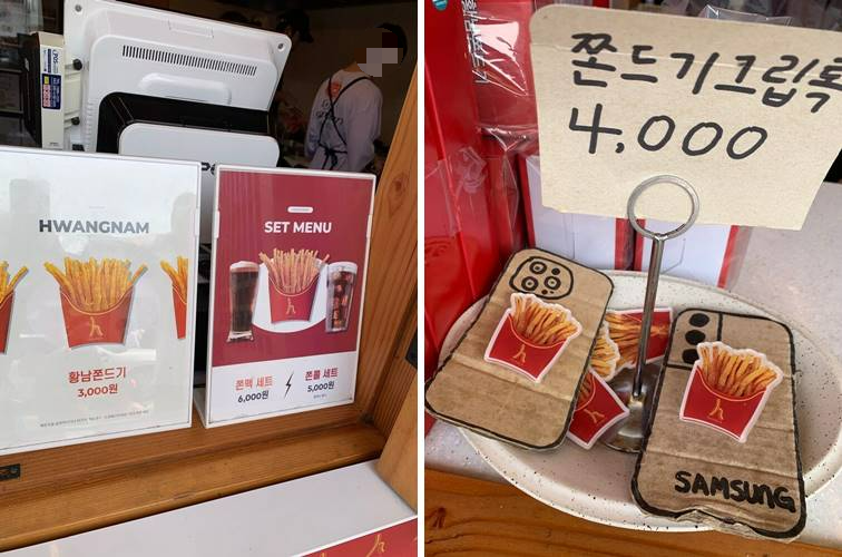 황남쫀드기 가격