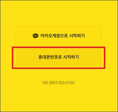 시작하기 옵션