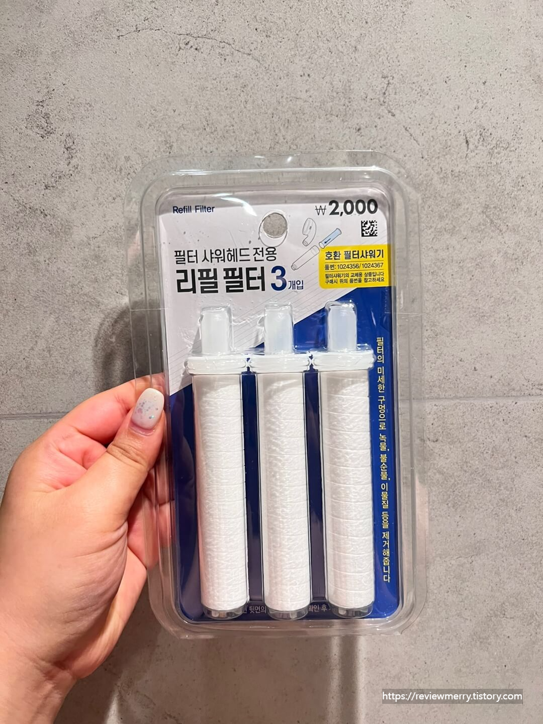 물 필터