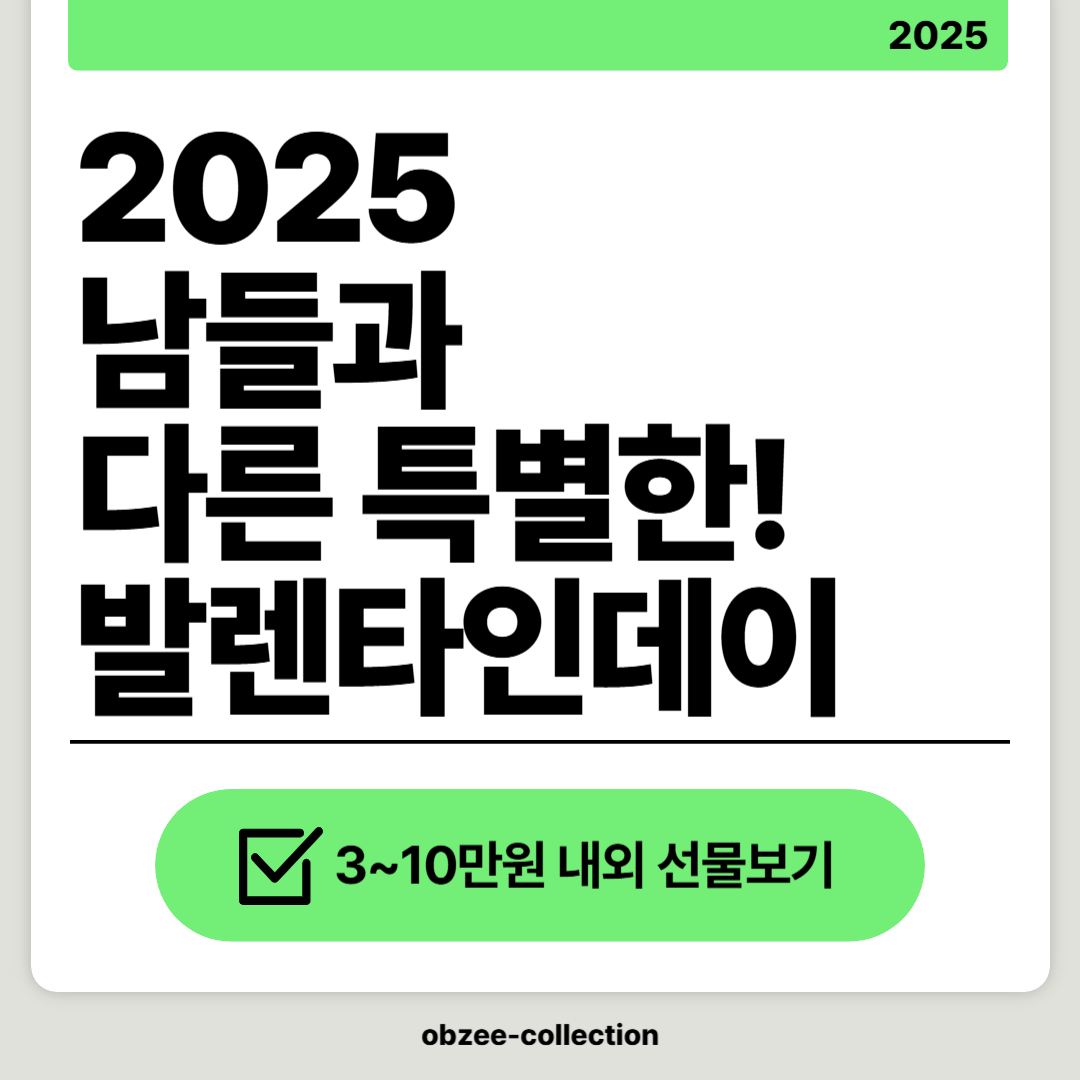 다른'발렌타인데이'를 찾으세요?