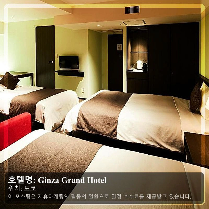 Ginza Grand Hotel_1