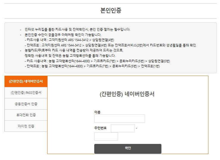 본인인증-화면-사진