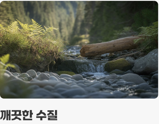 오직 1급수에서만 사는 까다로운 황제