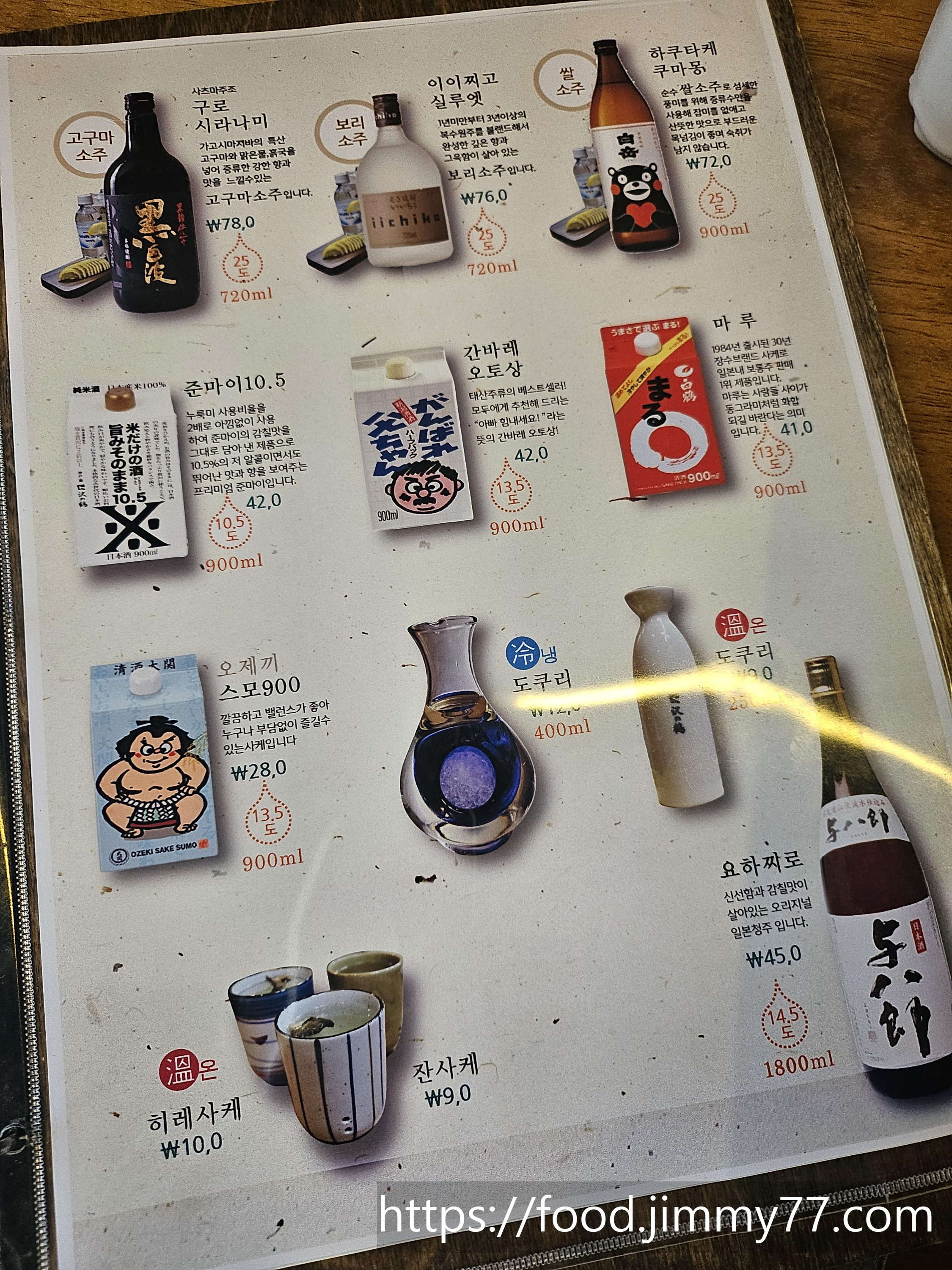 원흥 우마이센