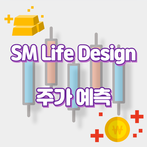 SM Life Design_썸네일