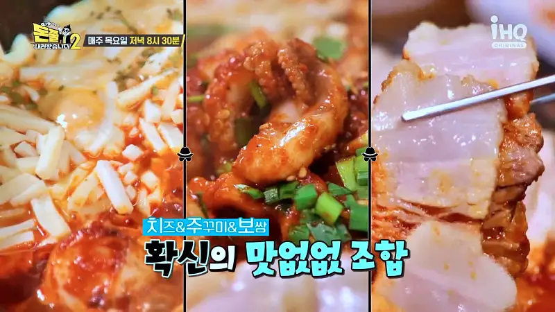 돈쭐내러왔습니다2 화덕 생선구이, 치즈 쭈꾸미 보쌈, 동동주, 묵은지고등어찜 마곡동 발산역 맛집 이영자 개그우먼 트롯가수 까르보나라 김나희 방송 소개