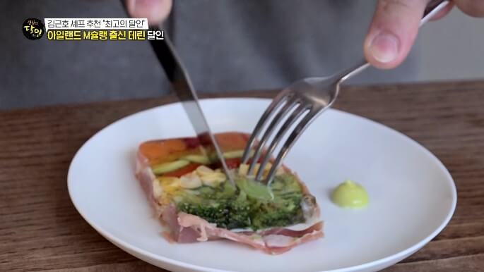 채소테린