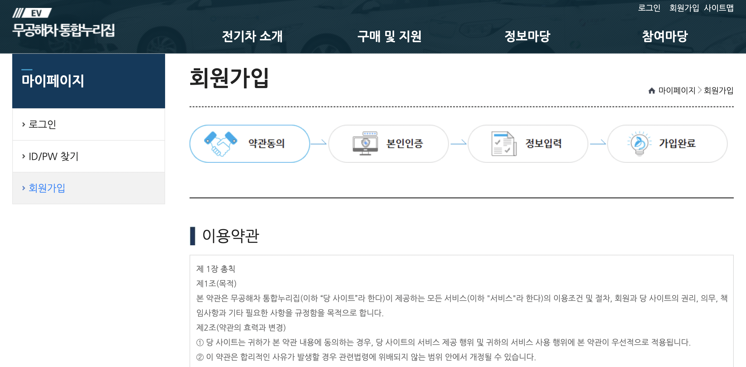 전기차 환경부 카드