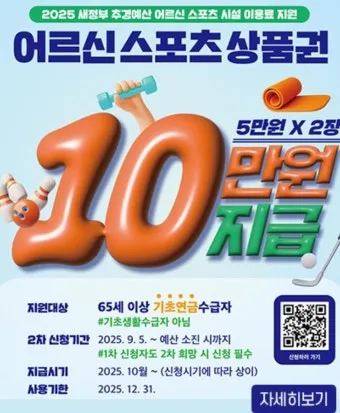 어르신 스포츠 상품권 사용방법|비플페이 등록부터 제로페이맵 활용까지 정리_10