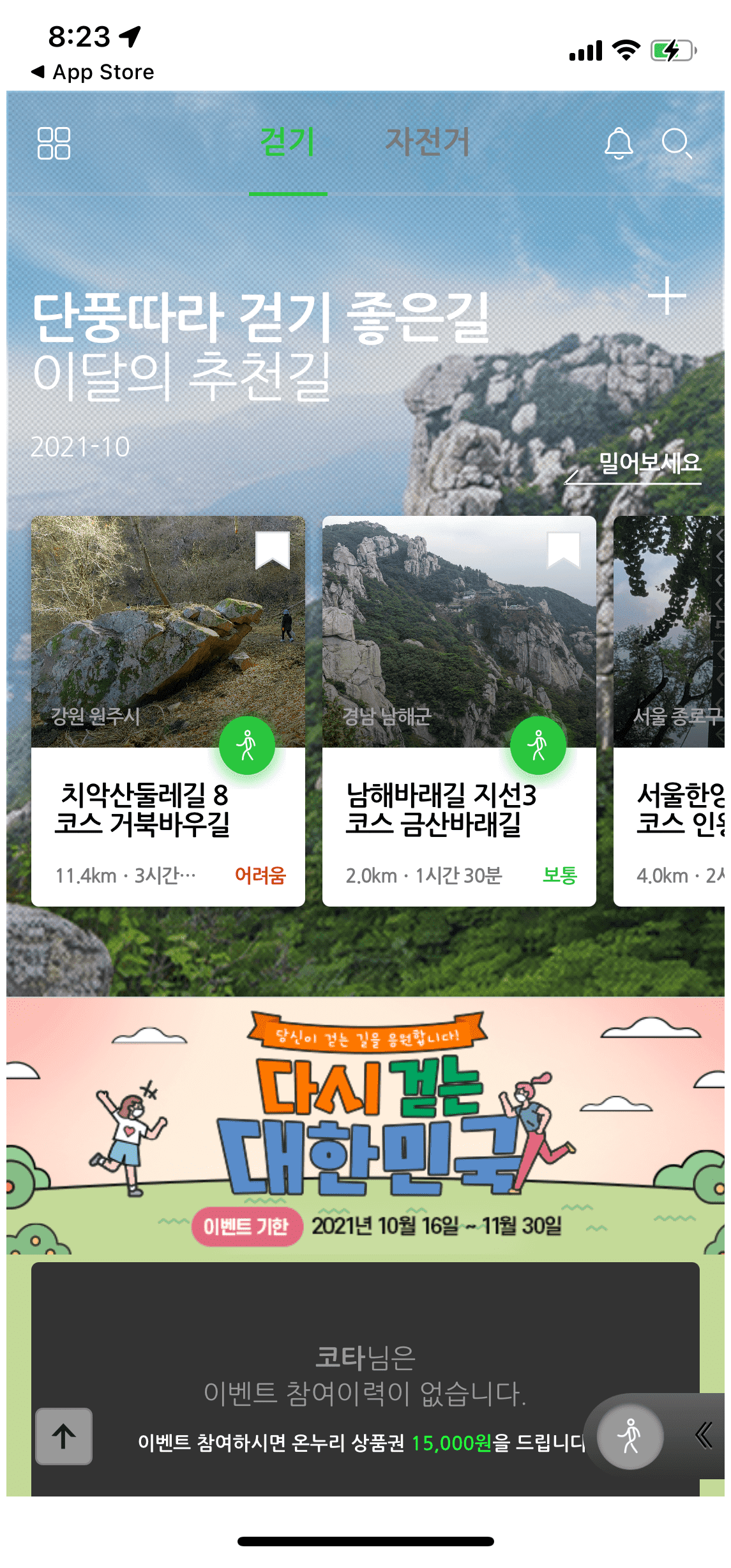 두루누비