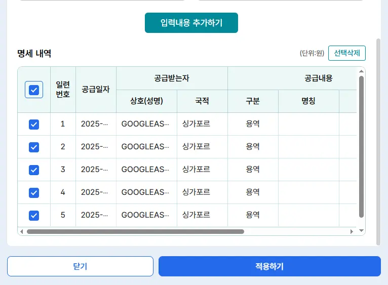 1~6월-외화획득내역