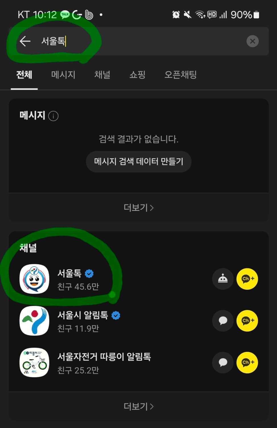 러브버그 방역 신청방법