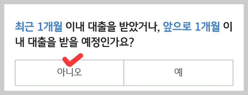 국민은 행 계좌개설 방법16