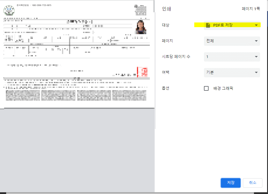 운전경력증명서 인터넷발급 방법