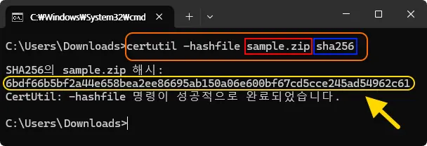 cmd
C:\Users\Downloads&gt;certutil -hashfile sample.zip sha256
SHA256의 sample.zip 해시:
6bdf66b5bf2a44e658bea2ee86695ab150a06e600bf67cd5cce245ad54962c61
CertUtil: -hashfile 명령이 성공적으로 완료되었습니다.

C:\Users\Downloads&gt;