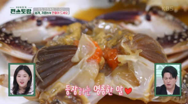 류수영 냉동간장게장