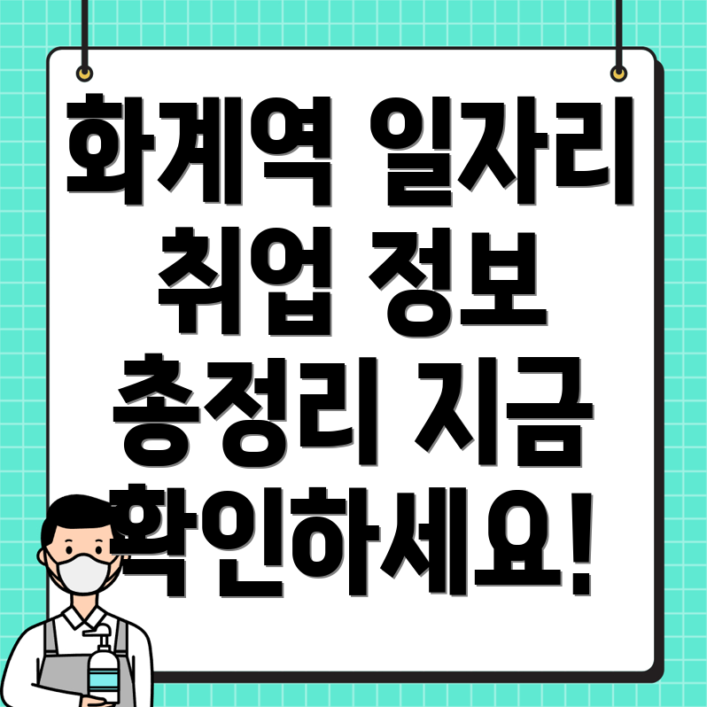 취업정보