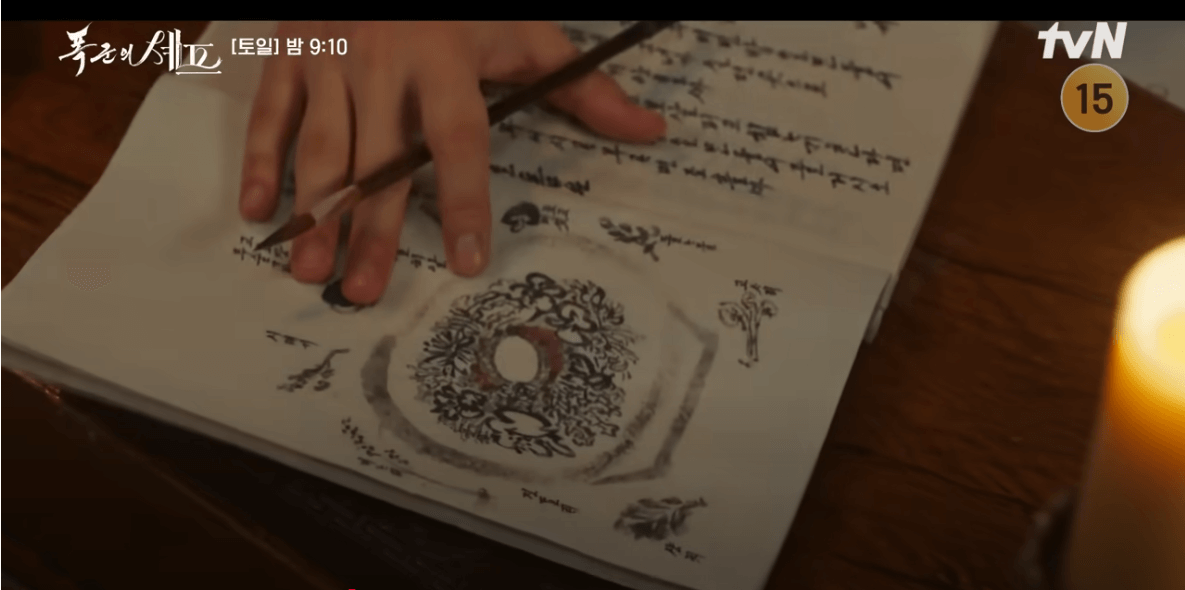 폭군의 셰프 11회