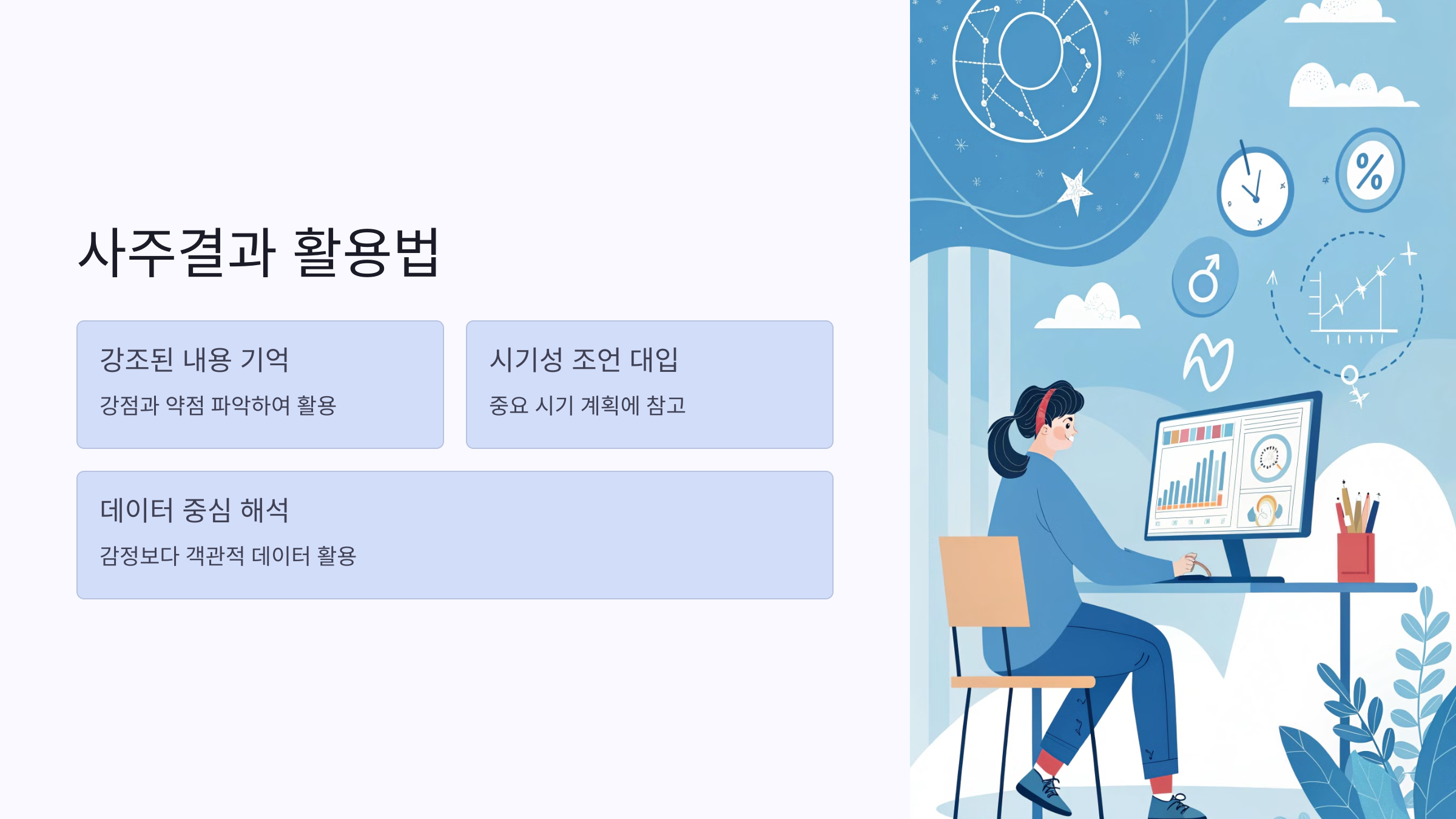 챗지피티 사주 질문