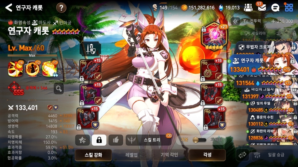에픽세븐 심연 도전 모드 18층 공략