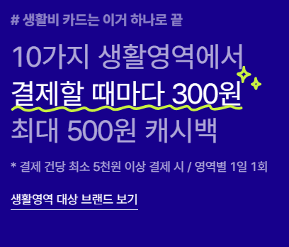 K패스 카드사별 혜택 케이뱅크1