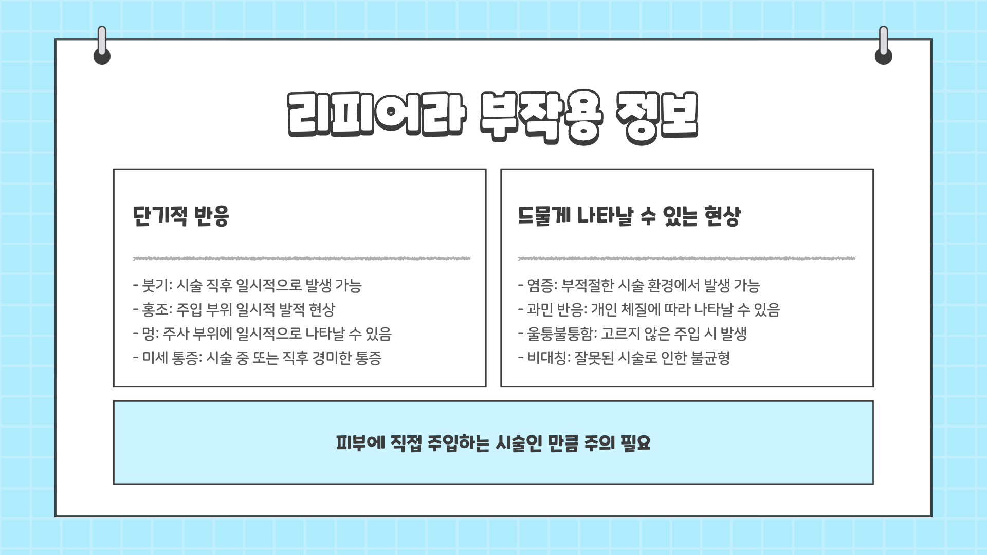 충격적 리피어라 효과 공개! 리피어라 혜택 ❘ 리피어라 가격 ❘ 리피어라 효능 ❘ 리피어라 부작용 총정리