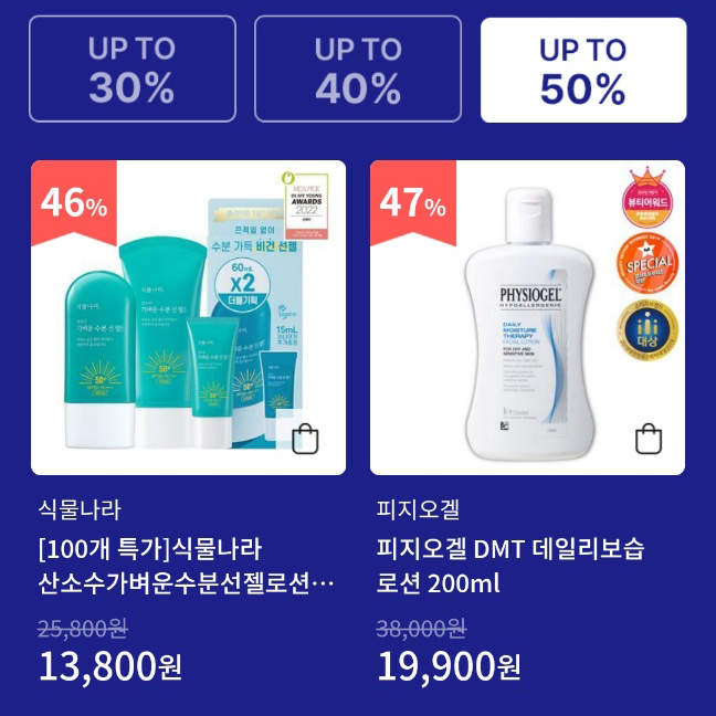 6월 올리브영 세일