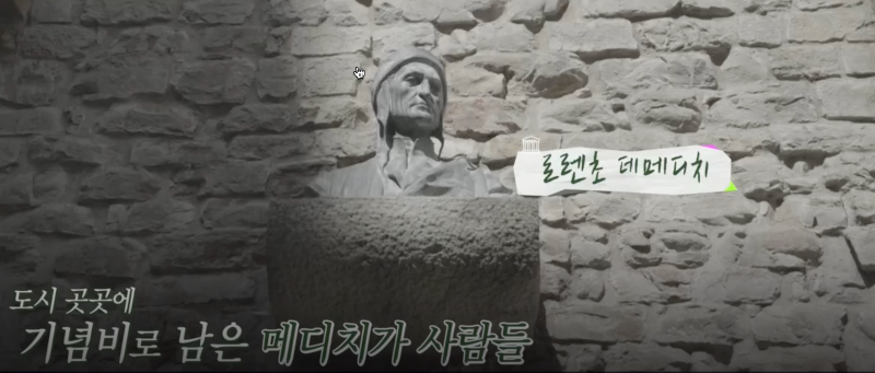 로렌초 데메디치 동상