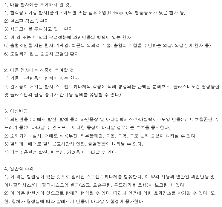 베라제정 복용 주의사항