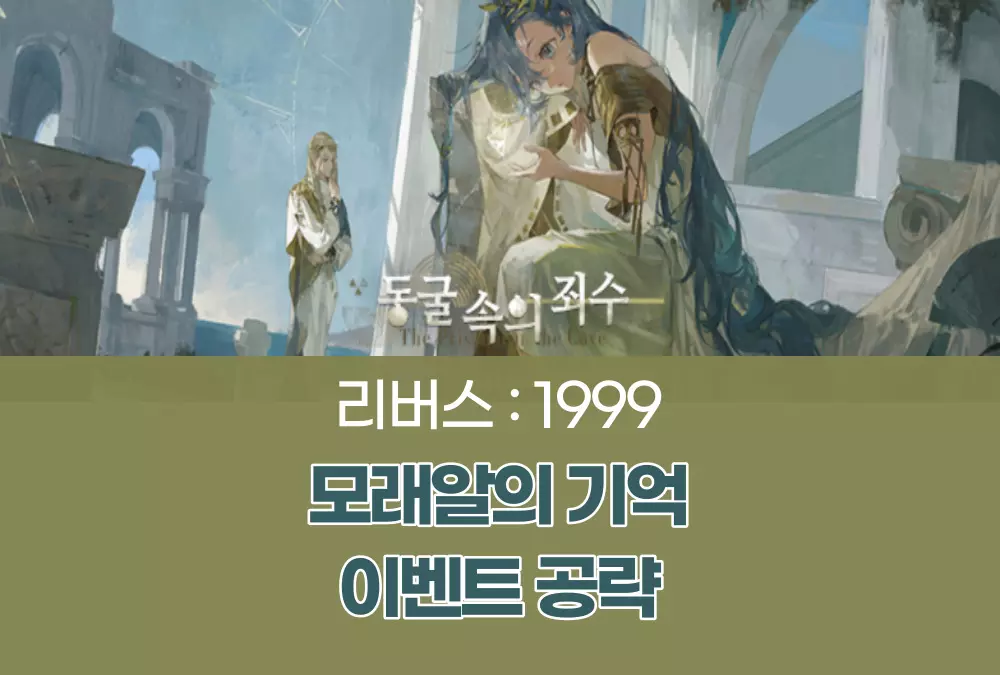 리버스 1999