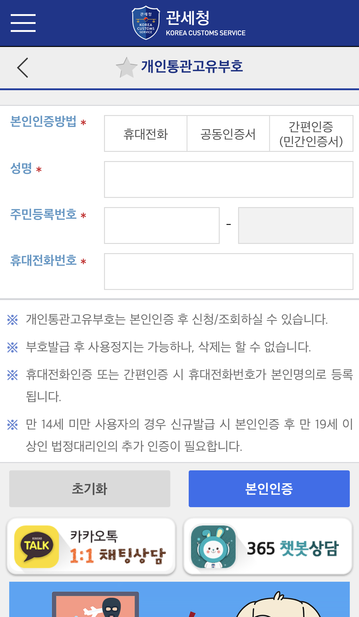 개인통관고유번호