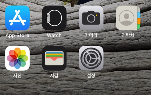 아이폰 설정 사진