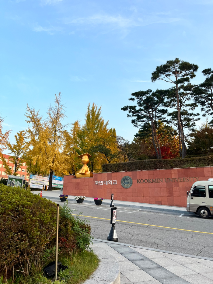 국민대 정문